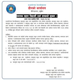Admission Open