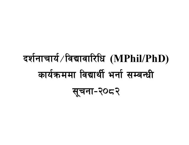 Admission for MPhil/PhD-2026
