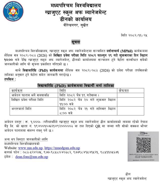 Entrance (MPhil & PhD)